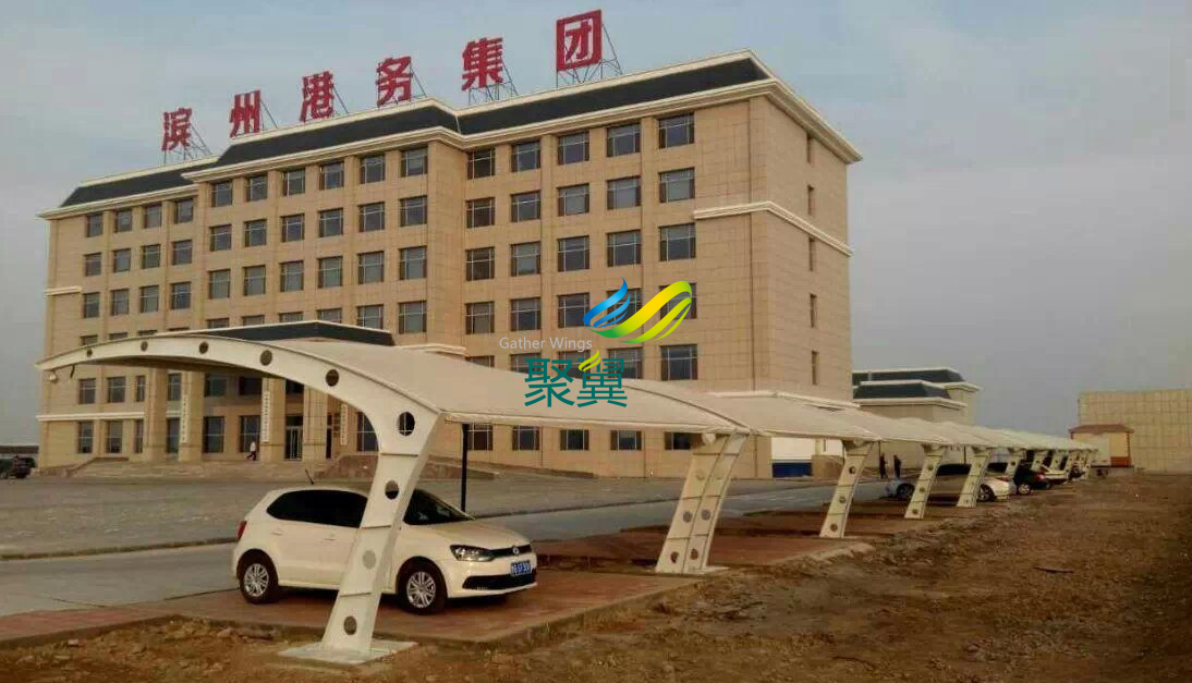 山東濱州港務集團膜結構車棚